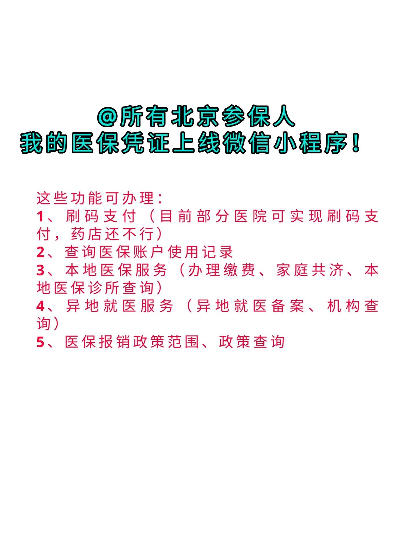 武义县最新医保卡绑微信流程方法分析(最方便真实的武义县医保卡怎样绑微信方法)