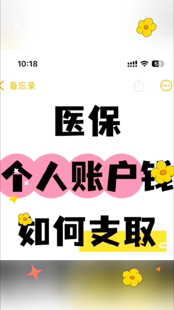 武义县最新医保卡提取现金方法线上方法分析(最方便真实的武义县2021怎么提取医保卡里的钱方法)