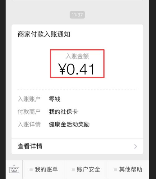 武义县最新小额医保套现24小时微信方法分析(最方便真实的武义县小额医保套现24小时微信怎么操作方法)