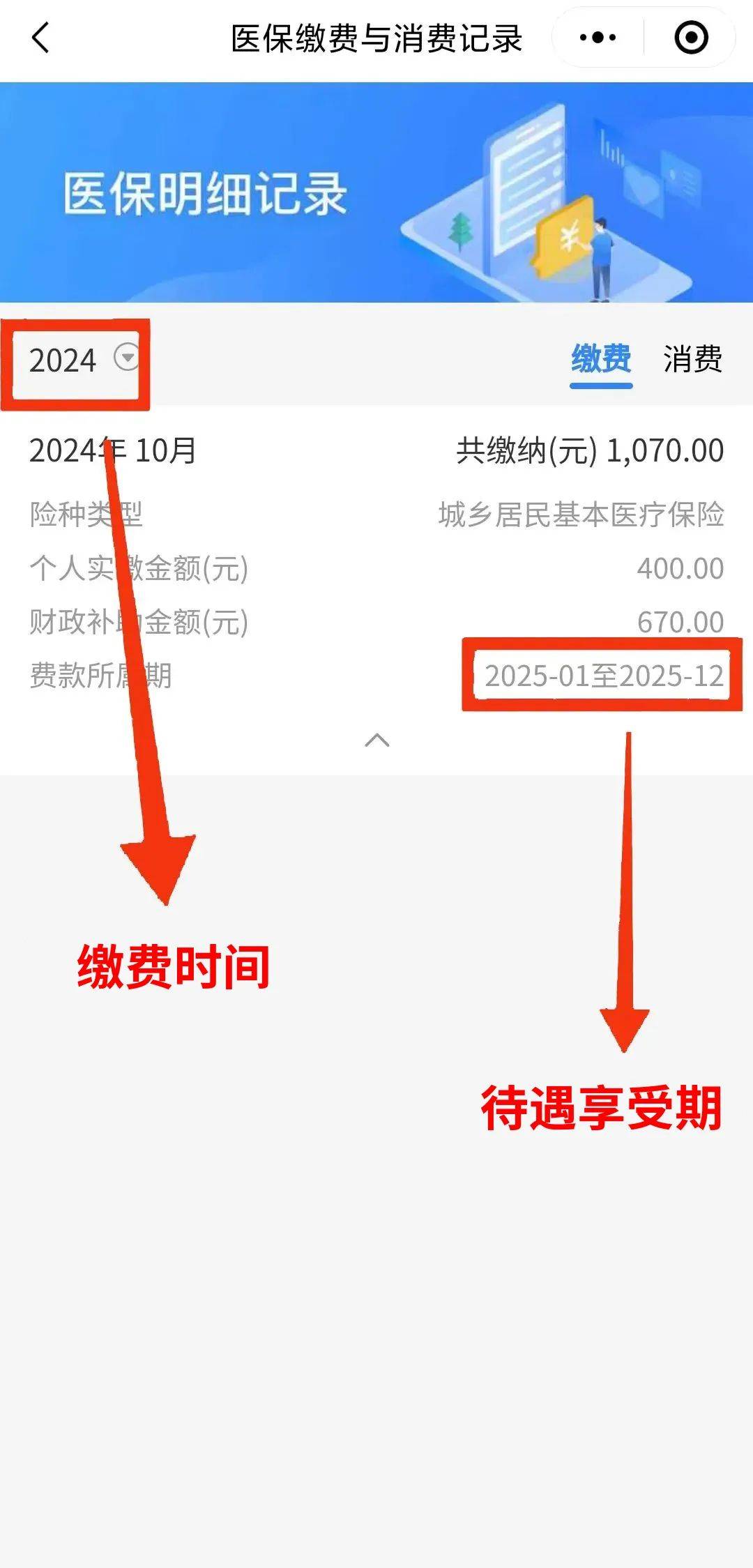 武义县最新医保怎么提取出来微信方法分析(最方便真实的武义县医保怎么提取出来微信里的钱方法)