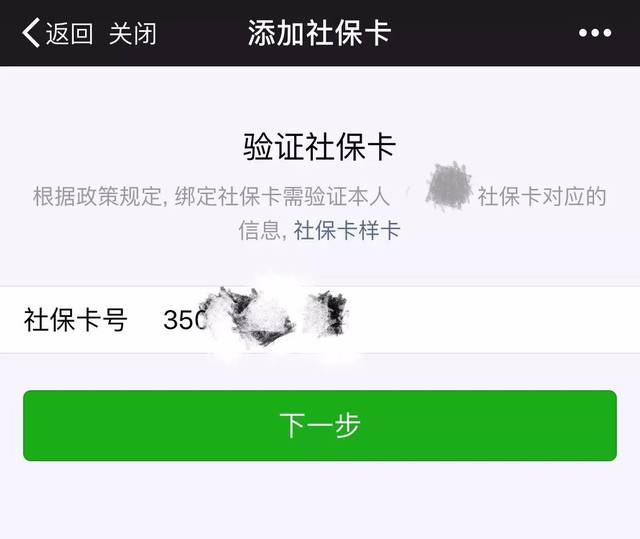 武义县最新社保卡能绑微信转账吗方法分析(最方便真实的武义县社保卡可以绑定到微信钱包上吗?方法)