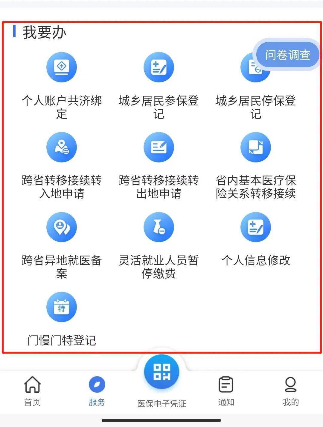 武义县最新24小时在线套医保微信方法分析(最方便真实的武义县24小时在线套医保微信能用吗方法)