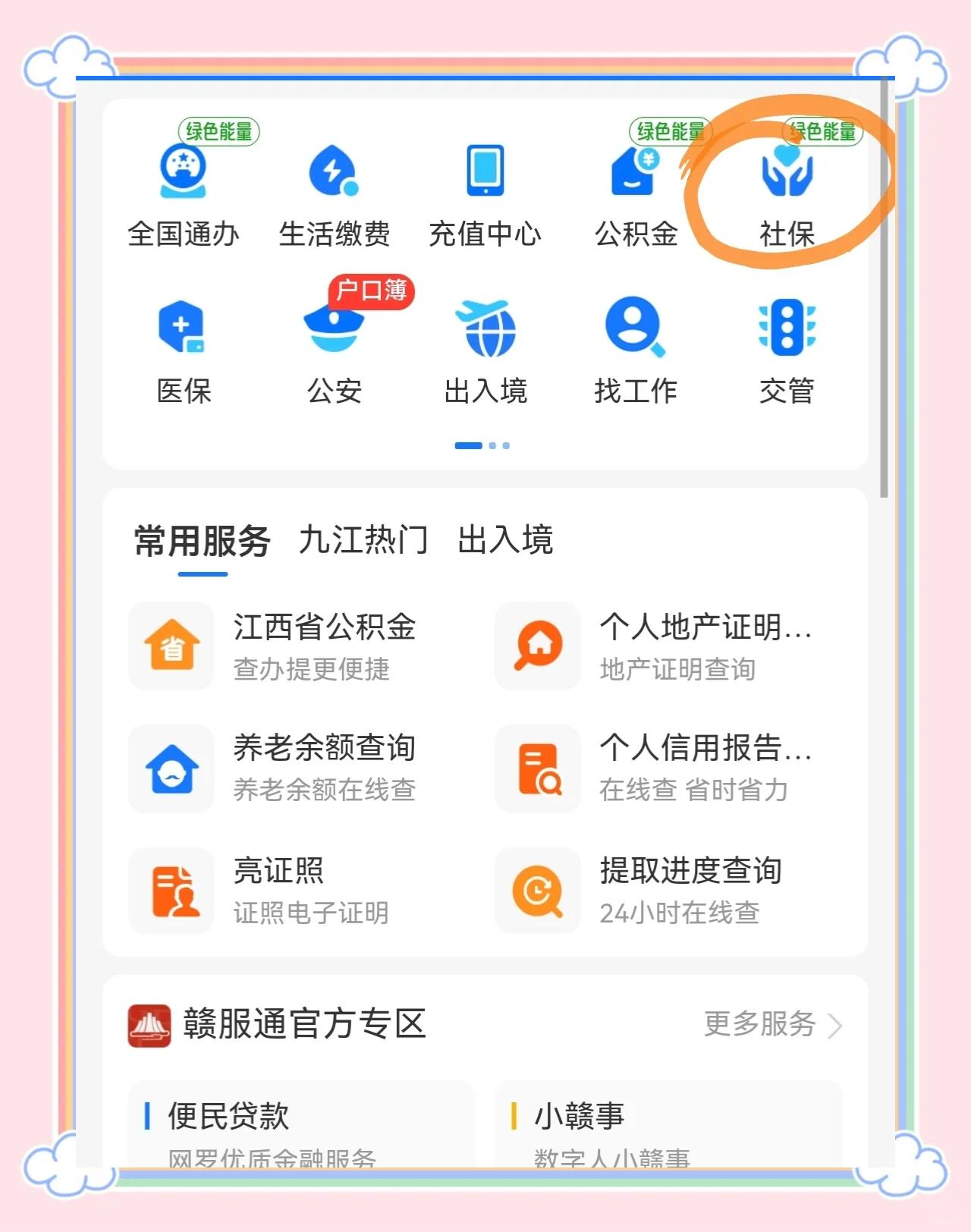 武义县最新医保卡如何绑定微信方法分析(最方便真实的武义县医保卡如何绑定微信家人方法)