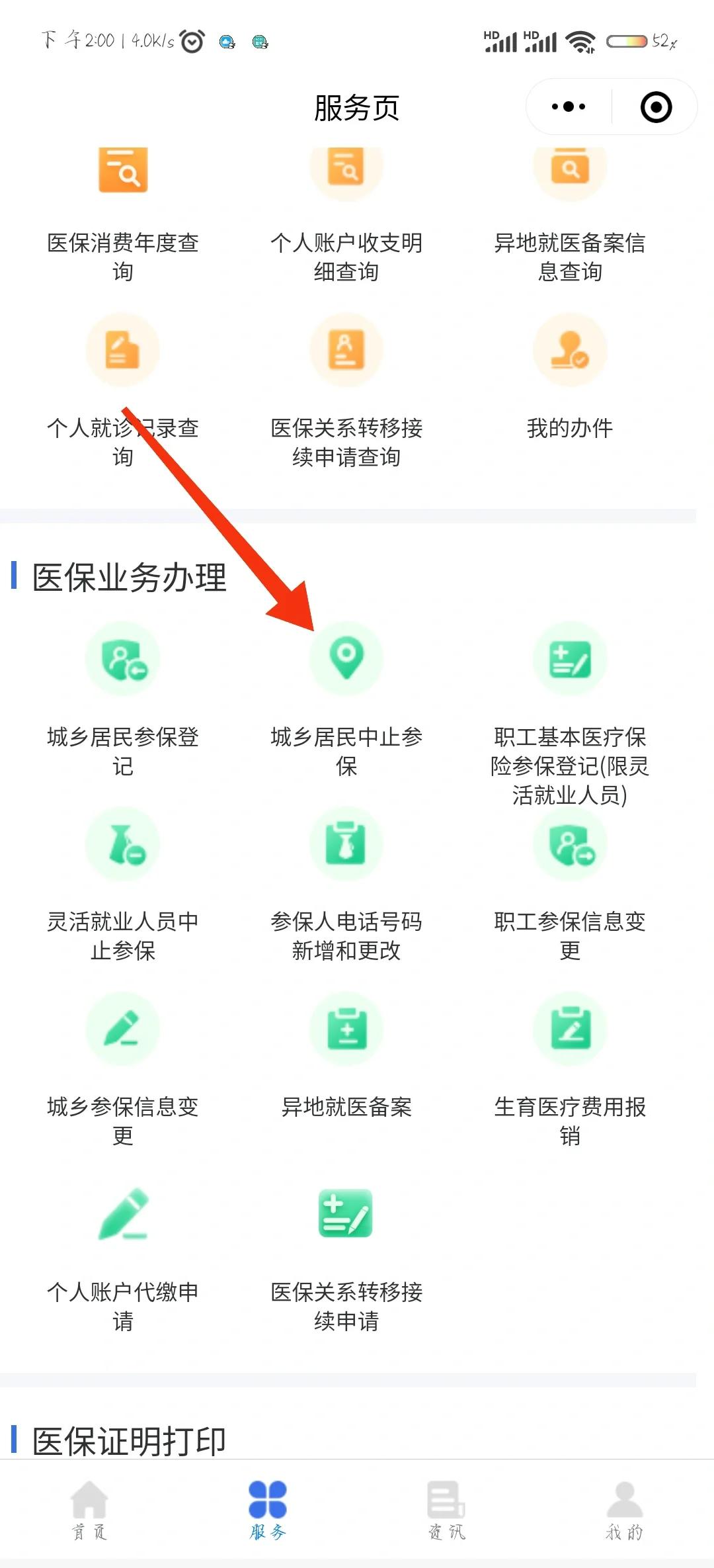 武义县最新医保卡钱转到微信步骤方法分析(最方便真实的武义县医保卡的钱怎么转银行卡?方法)