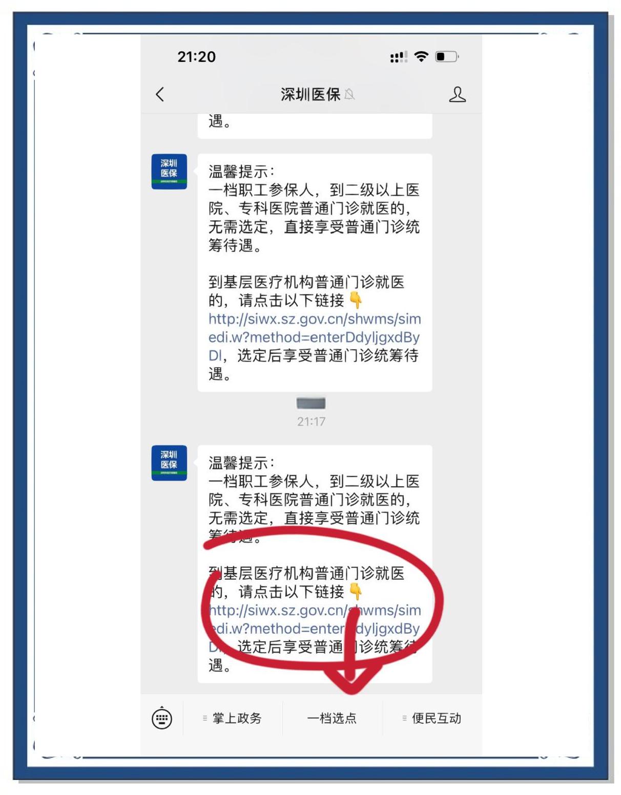 武义县最新医保卡怎么绑定微信上方法分析(最方便真实的武义县医保卡怎么绑定微信上给家人使用方法)