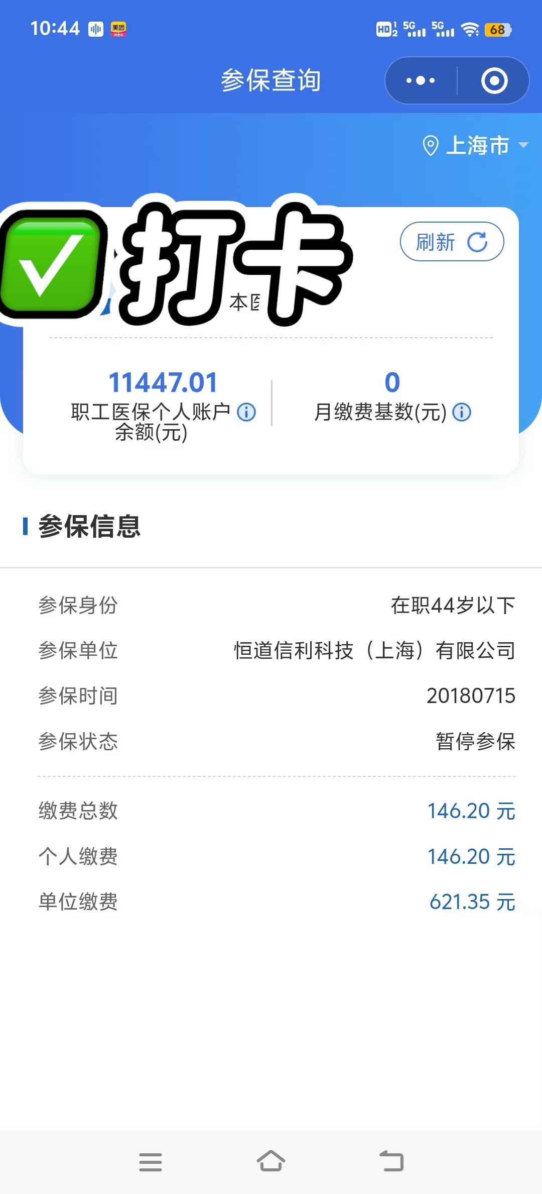 武义县最新个人医保余额怎么提取2024方法分析(最方便真实的武义县个人医保余额怎么提取出来方法)