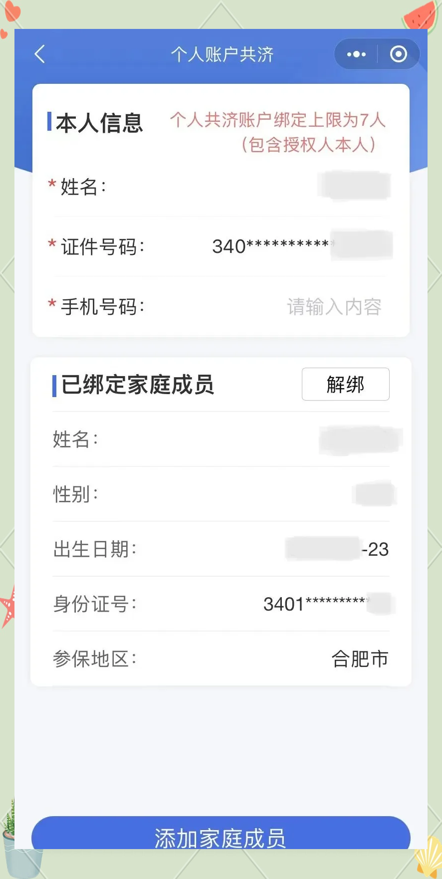 武义县最新医保卡如何绑定到微信方法分析(最方便真实的武义县医保卡如何绑定微信使用方法)