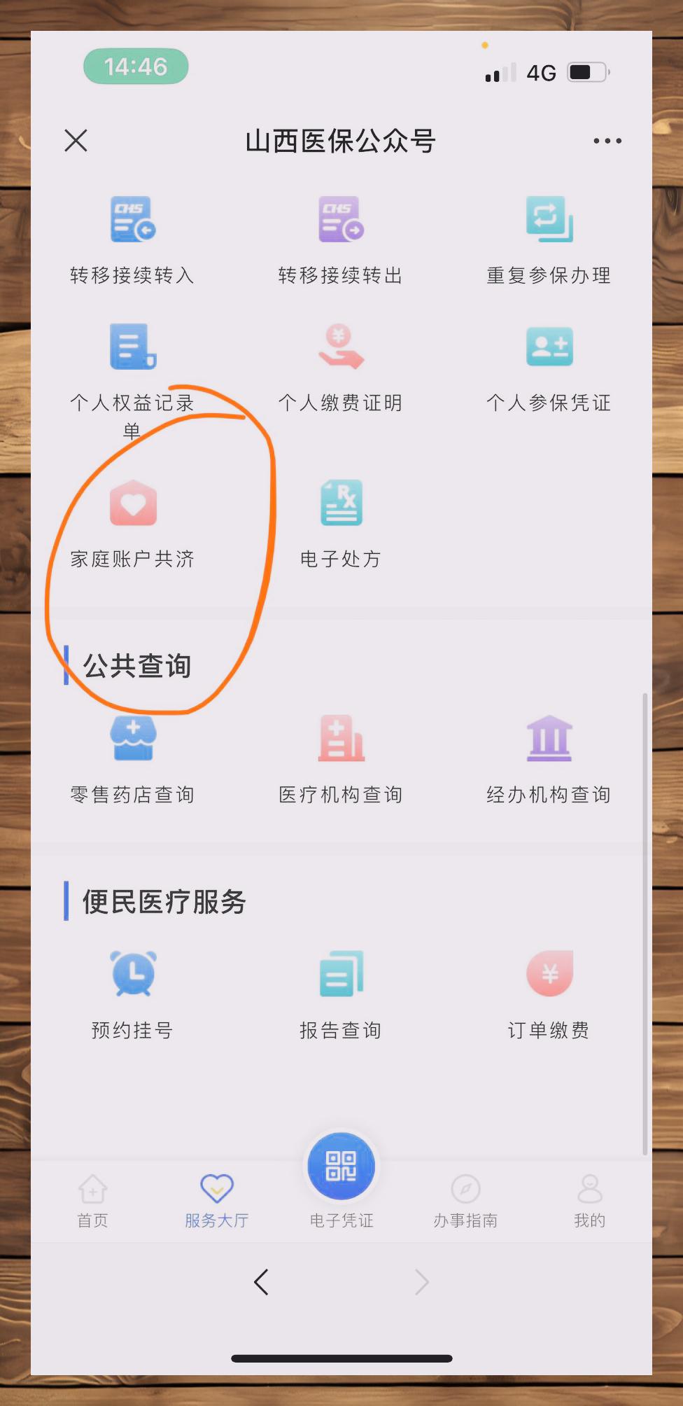 武义县最新医保卡怎么跟微信绑定方法分析(最方便真实的武义县怎样把医保卡绑定微信上方法)