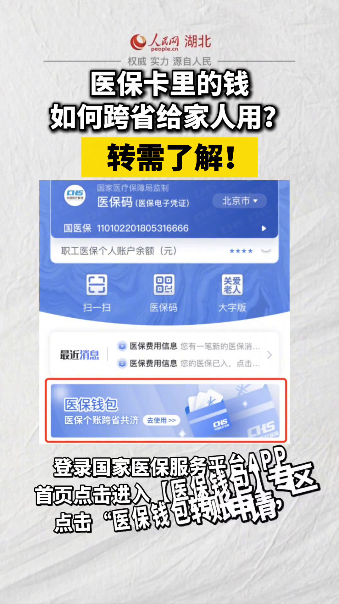 武义县最新手机怎么把钱转到医保卡里面方法分析(最方便真实的武义县手机怎么把钱转到医保卡里面去方法)