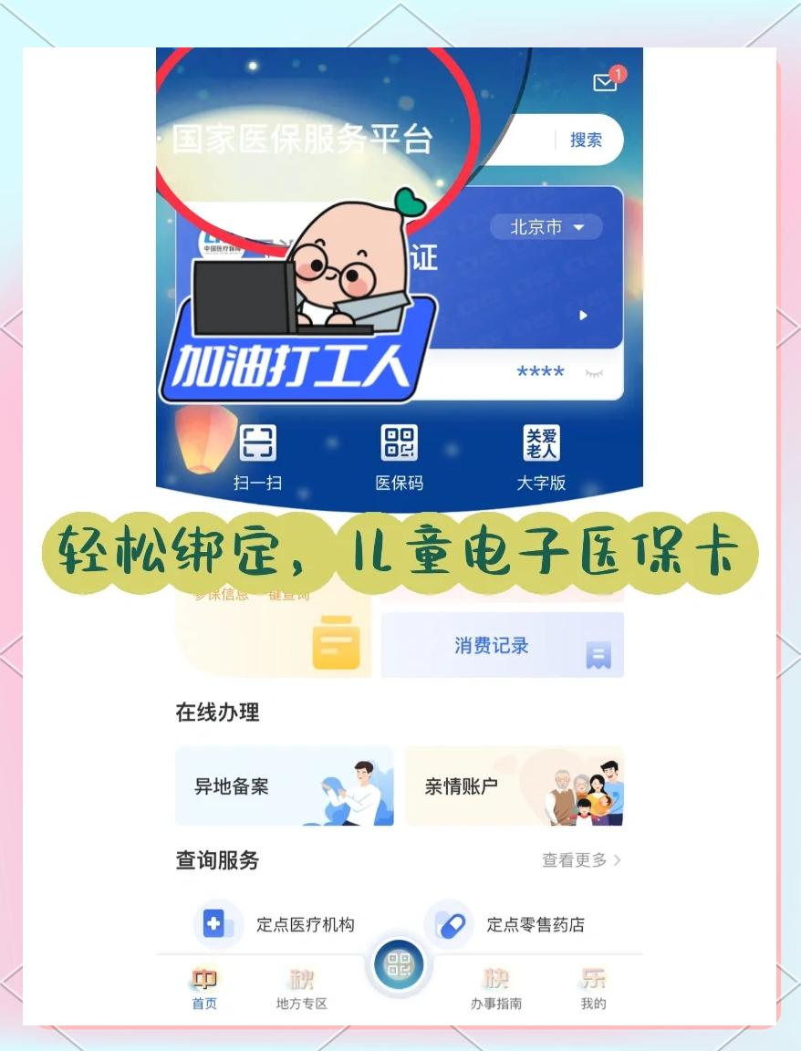武义县最新如何医保卡绑定微信方法分析(最方便真实的武义县医保卡绑定微信怎么不能支付方法)