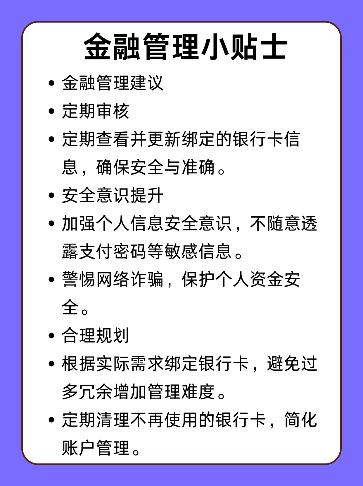武义县最新绑定银行卡怎么不能提现方法分析(最方便真实的武义县绑定银行卡不能提现怎么回事方法)