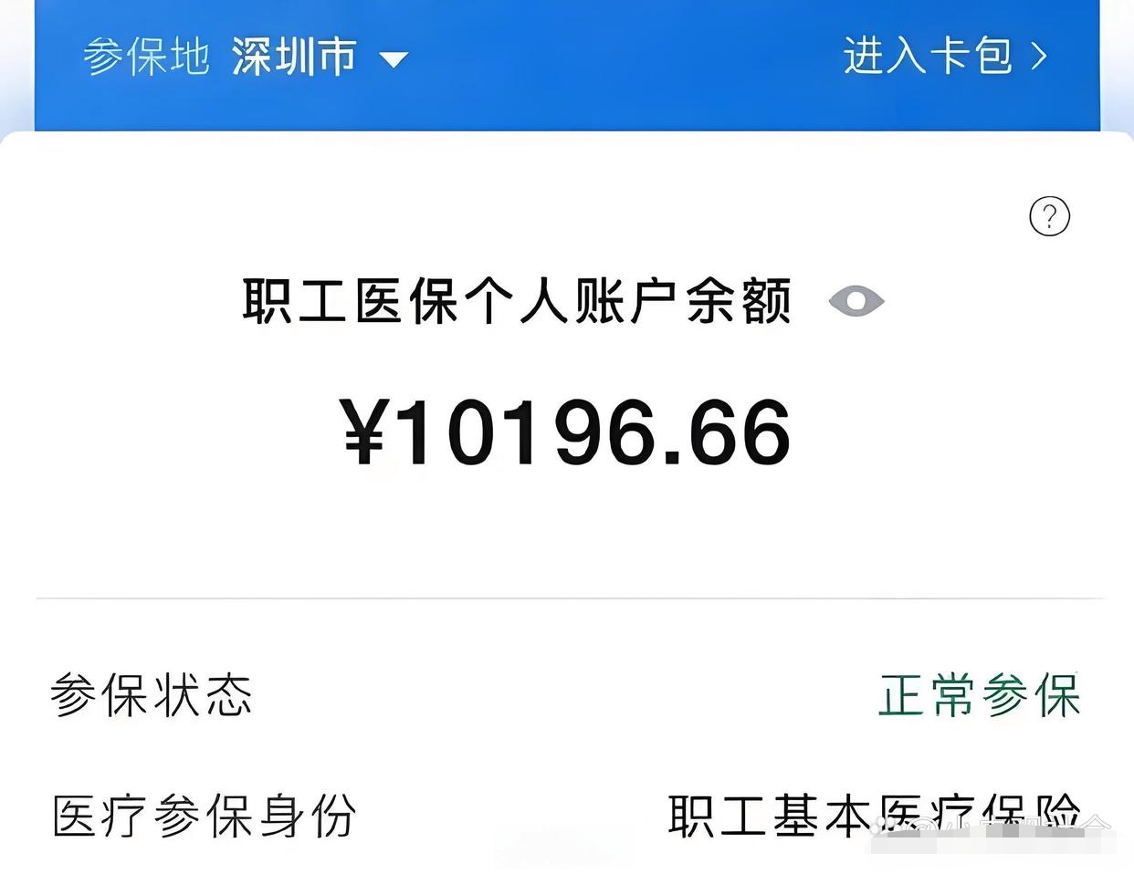 武义县最新医保卡余额怎么转移到新账户方法分析(最方便真实的武义县医保卡余额怎么转移到新账户上方法)