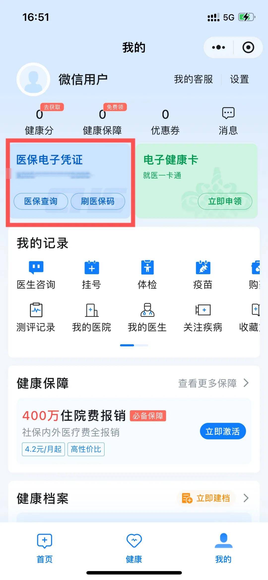 武义县最新医保卡提现到微信怎么操作方法分析(最方便真实的武义县医保卡提现到微信怎么操作的方法)