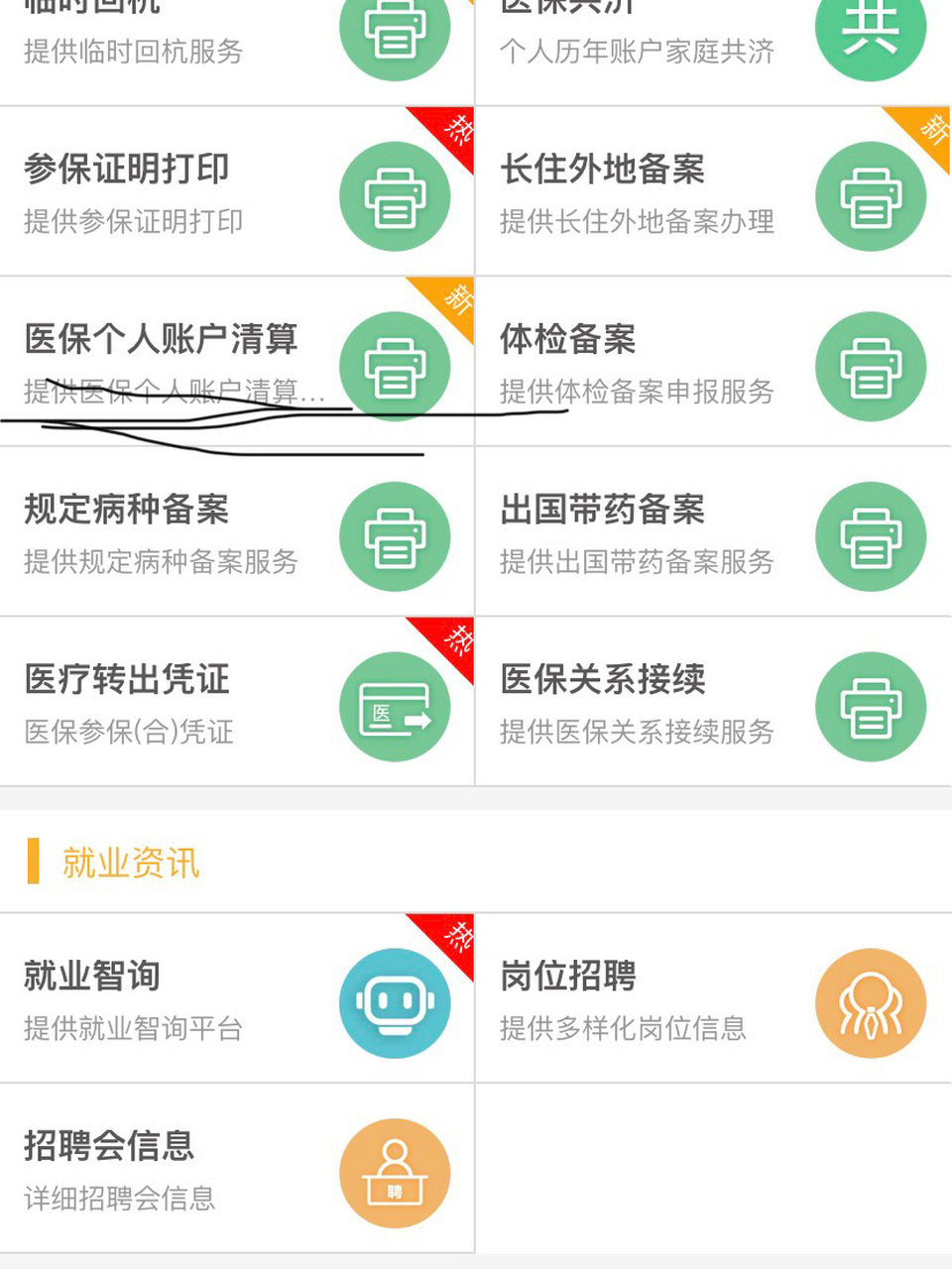武义县最新医保卡提取方法分析(最方便真实的武义县医保卡提取现金步骤方法)
