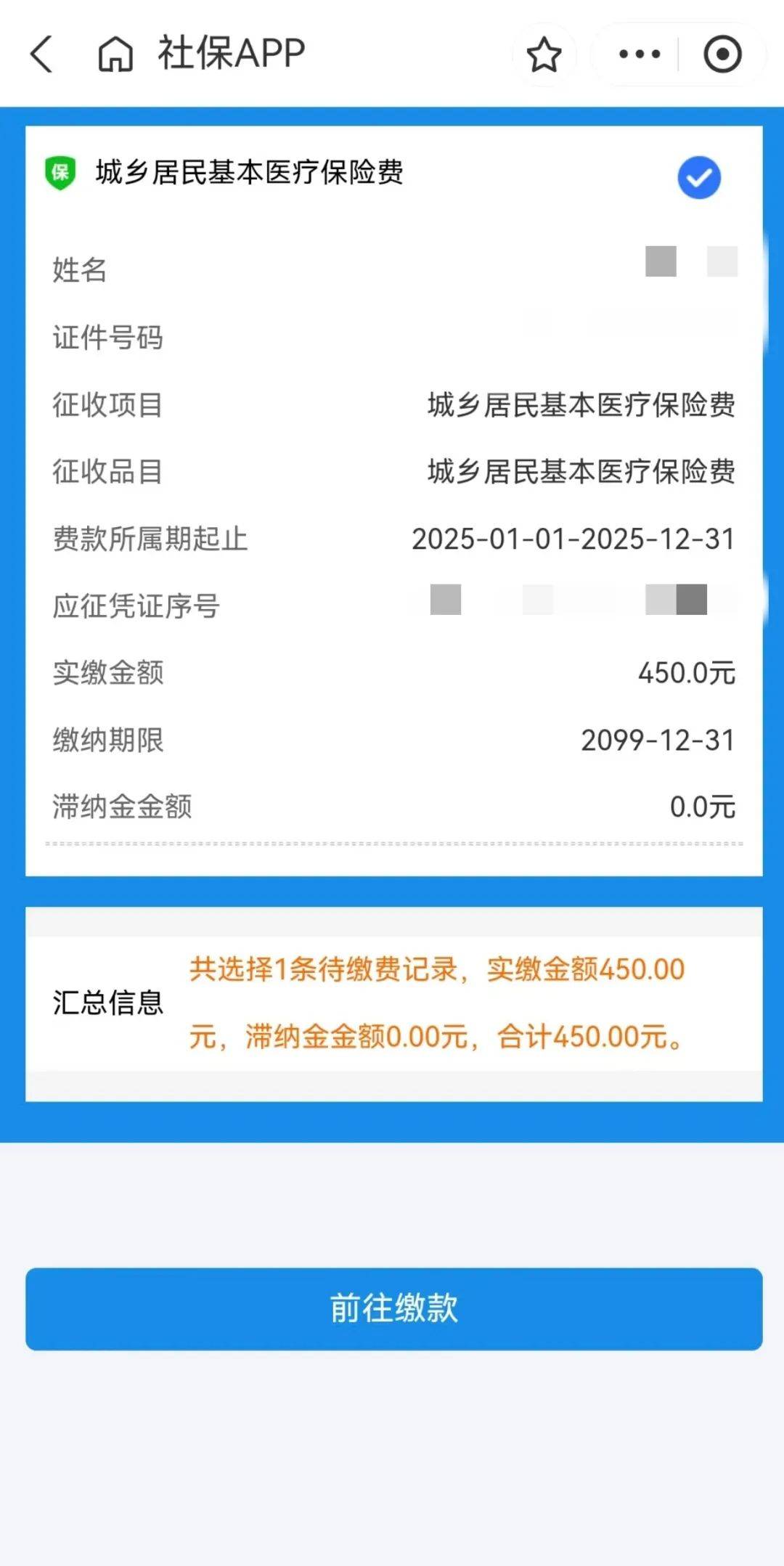 武义县最新医保套现app方法分析(最方便真实的武义县医保套现24小时微信方法)