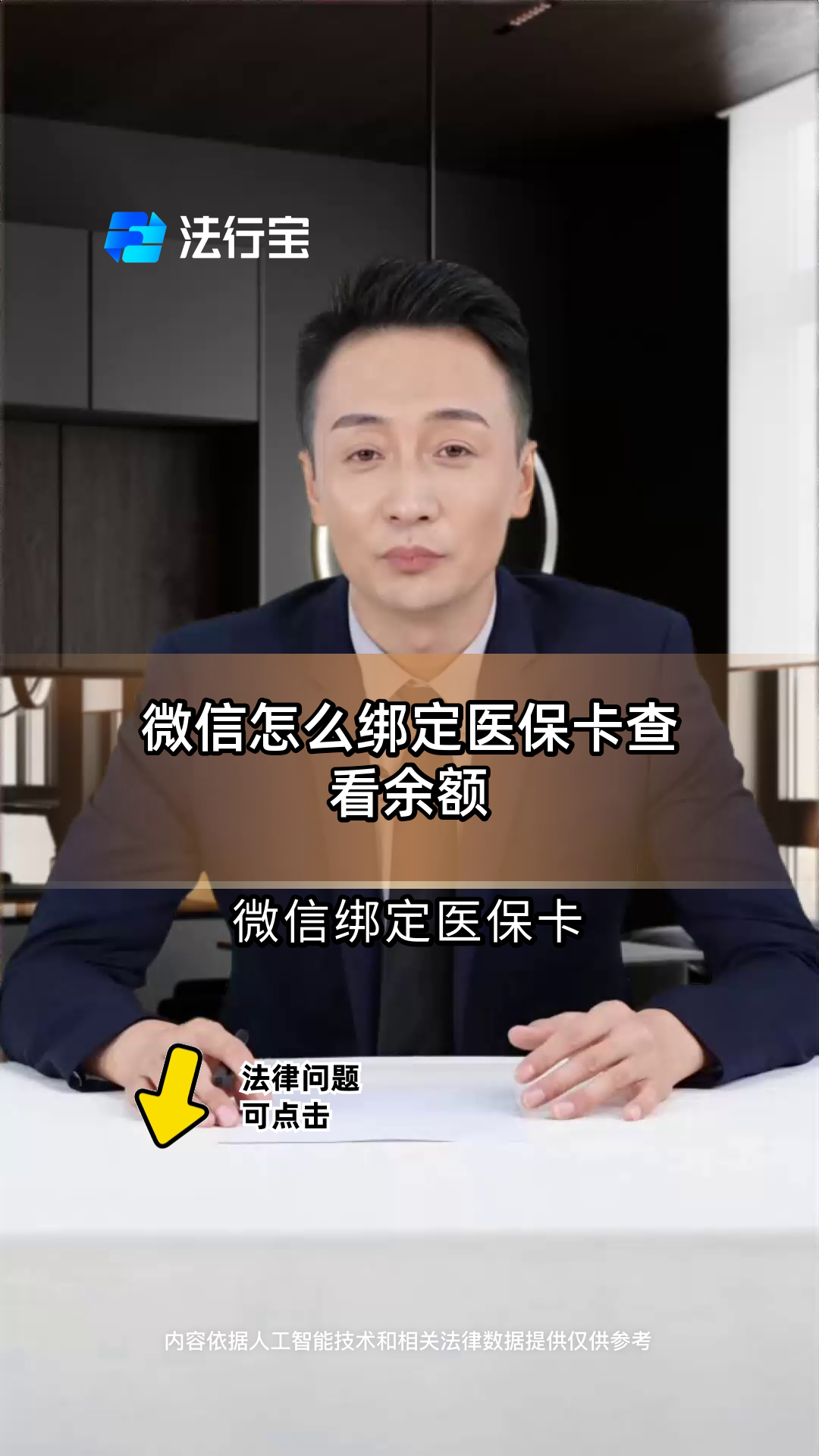 武义县最新医保卡余额怎么转微信方法分析(最方便真实的武义县医保卡余额怎么转给家人怎么操作方法)