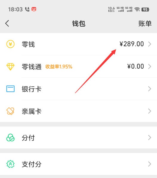 武义县最新医保卡上的钱怎么转到微信方法分析(最方便真实的武义县医保卡上的钱怎么转到微信零钱方法)