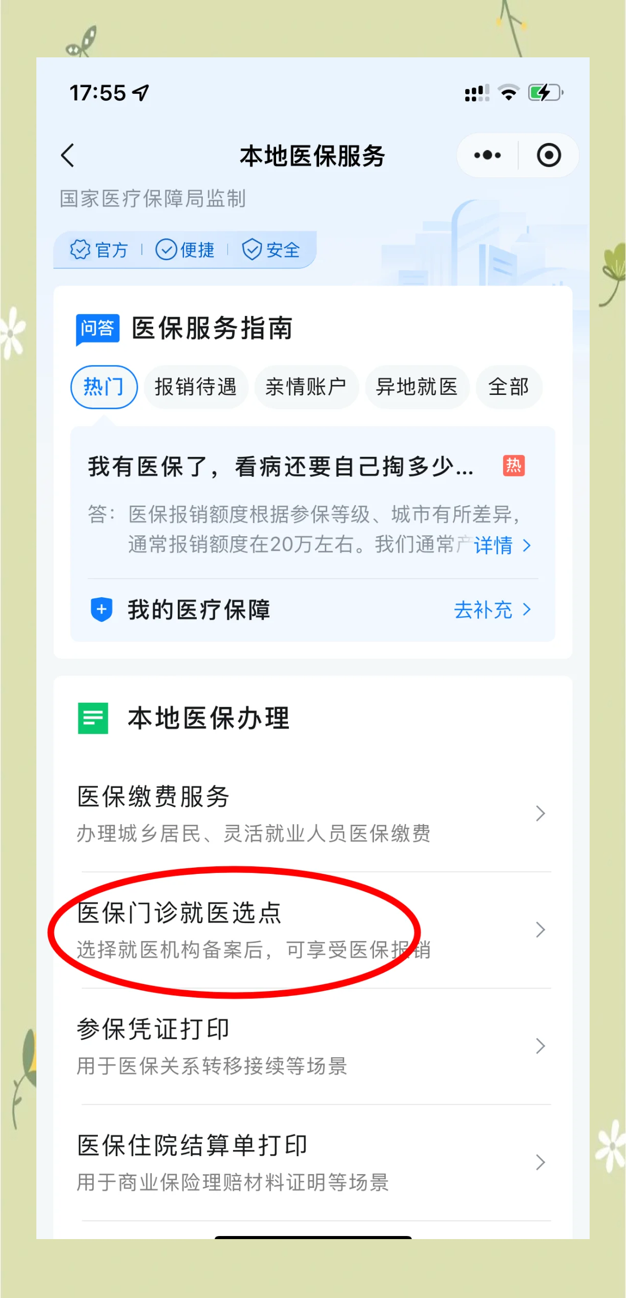 武义县最新医保卡的钱可以提到微信吗方法分析(最方便真实的武义县医保卡的钱可以提到微信吗安全吗方法)