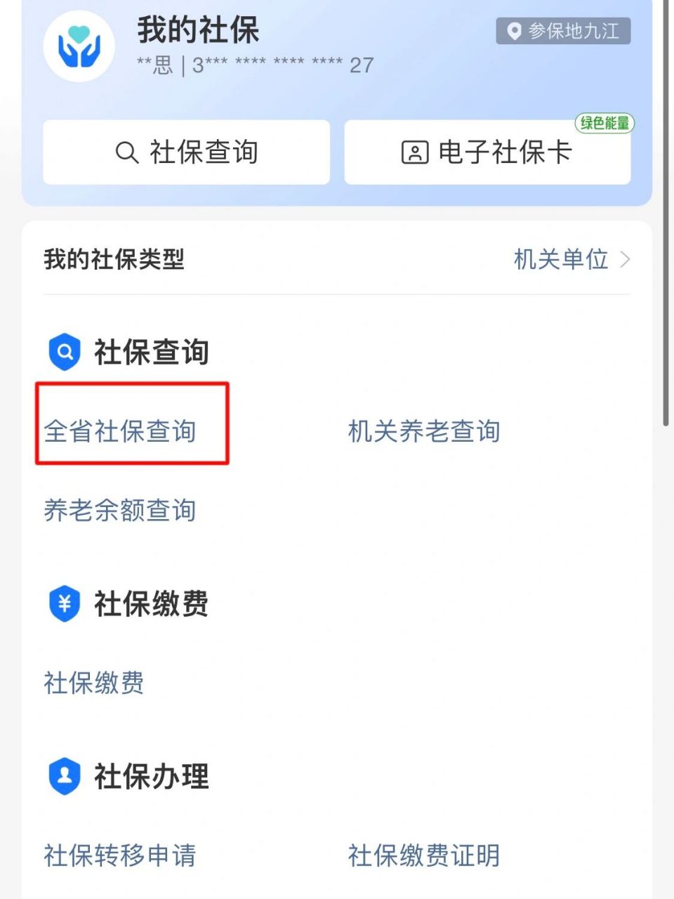 武义县最新怎么查询个人医保卡余额方法分析(最方便真实的武义县怎样查询医保卡个人账户余额方法)