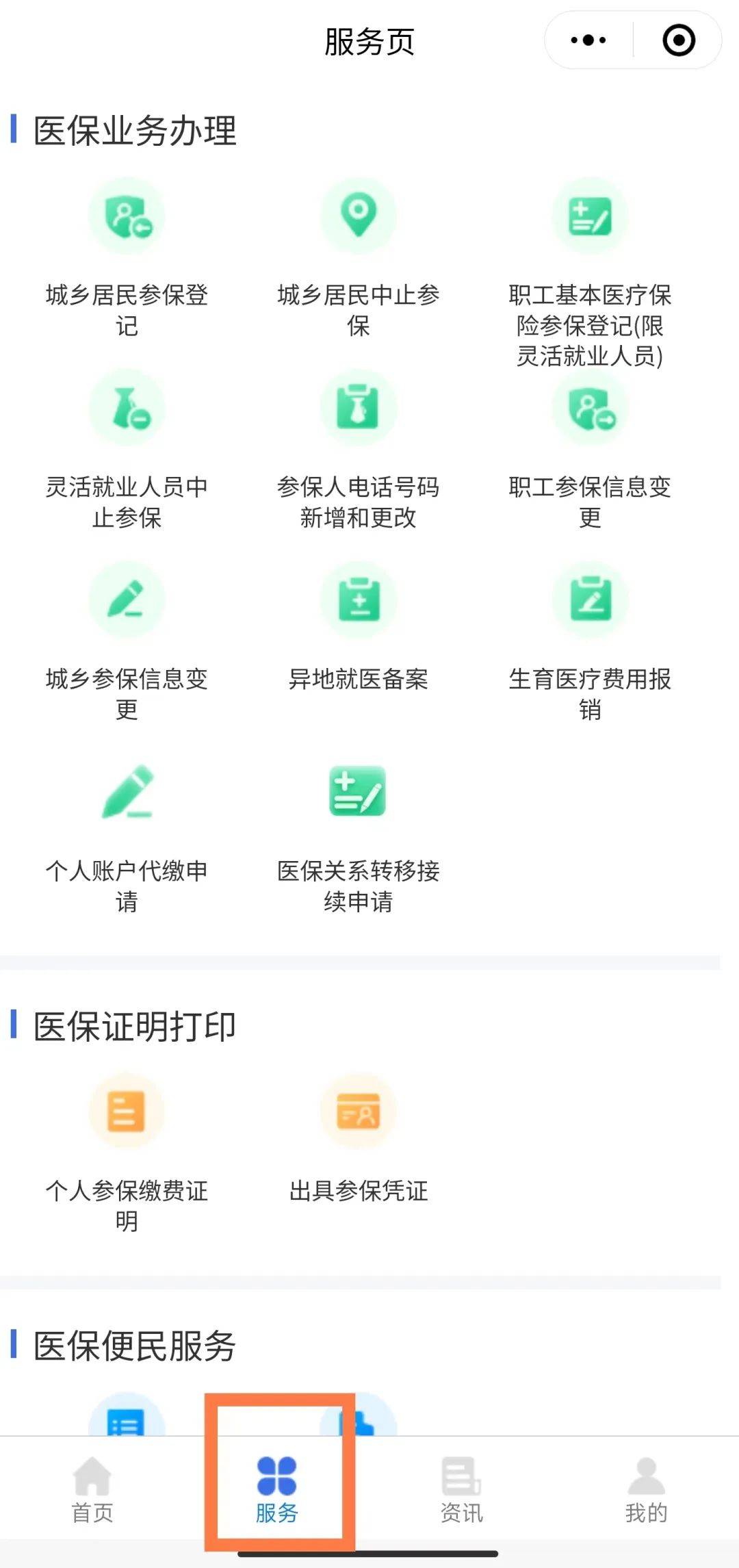 武义县最新医保卡怎么绑微信查余额方法分析(最方便真实的武义县医保卡怎么绑微信查余额查询方法)