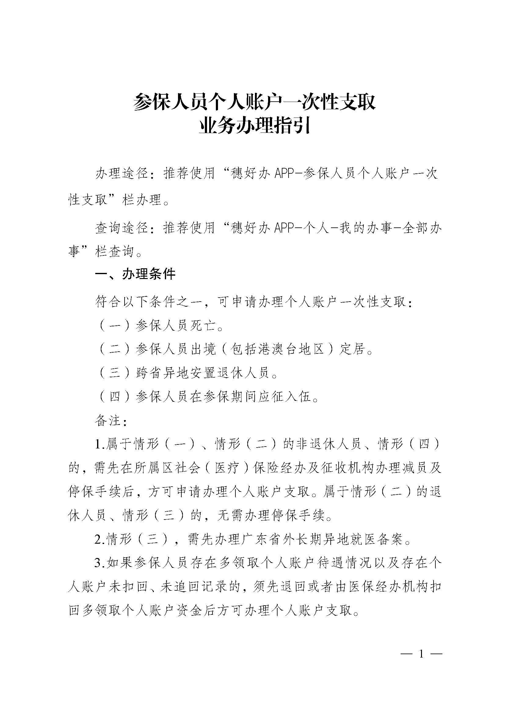 武义县最新医保取现流程方法分析(最方便真实的武义县医保取现有几种方式方法)