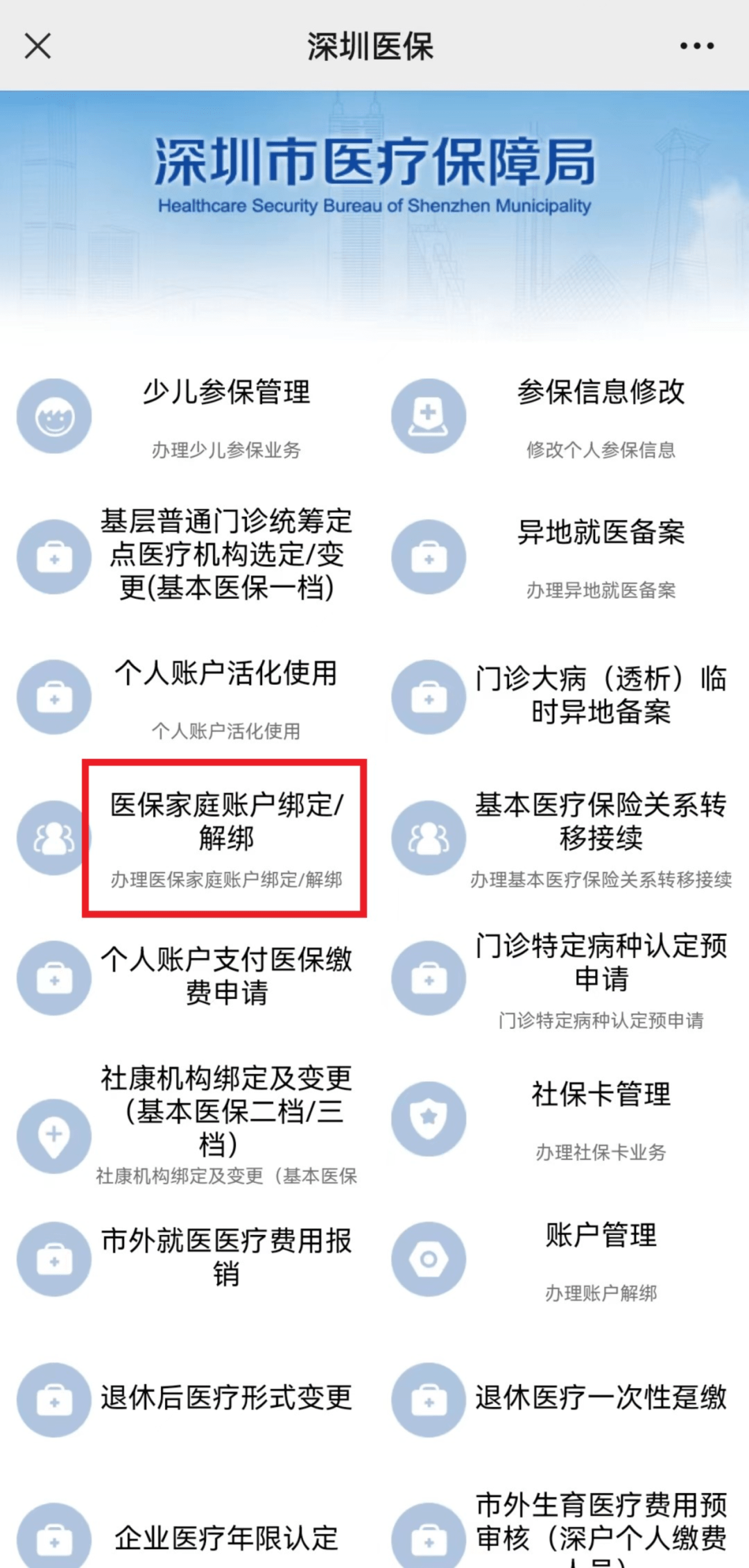 武义县最新医保卡怎么绑定微信使用方法分析(最方便真实的武义县医保卡绑微信流程方法)