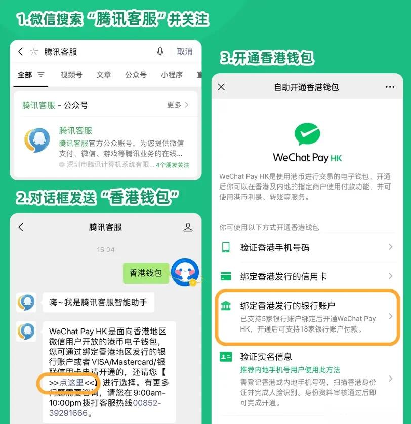 武义县最新新办的卡怎么绑定微信方法分析(最方便真实的武义县新卡怎么上微信方法)