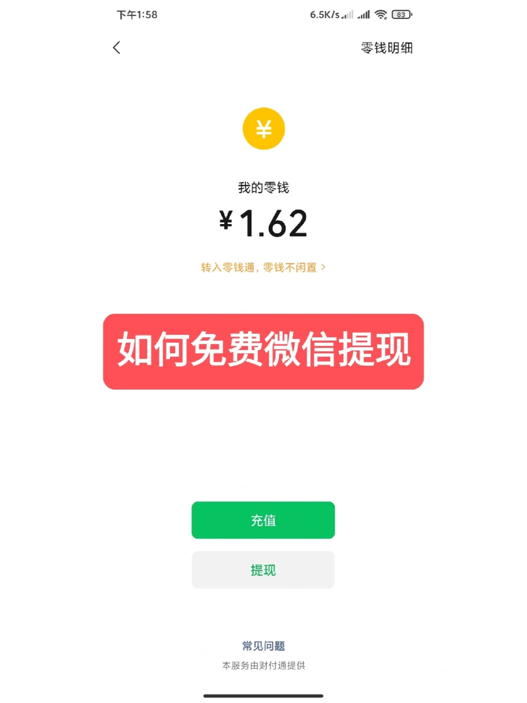 武义县最新资助卡能绑定微信提现吗方法分析(最方便真实的武义县资助卡可不可以绑定微信方法)