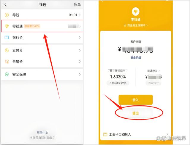 武义县最新医保卡里的钱能转到微信吗方法分析(最方便真实的武义县医保卡里的钱能转到微信吗怎么转方法)
