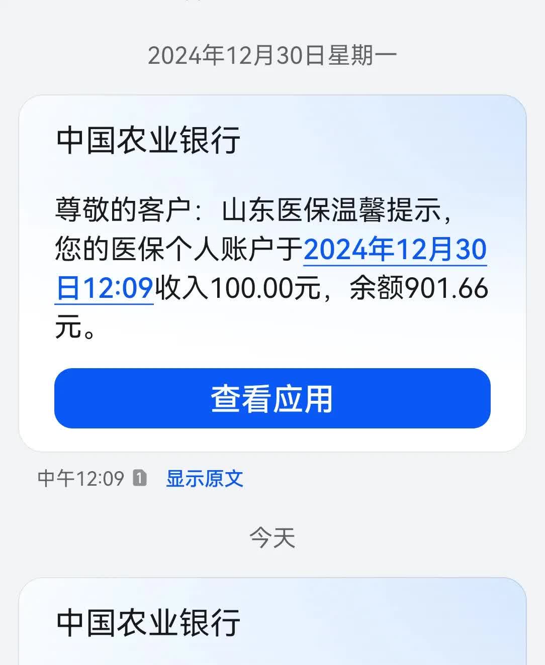武义县最新医保换现金秒到账微信手续费30方法分析(最方便真实的武义县医保换现金是合法的吗方法)