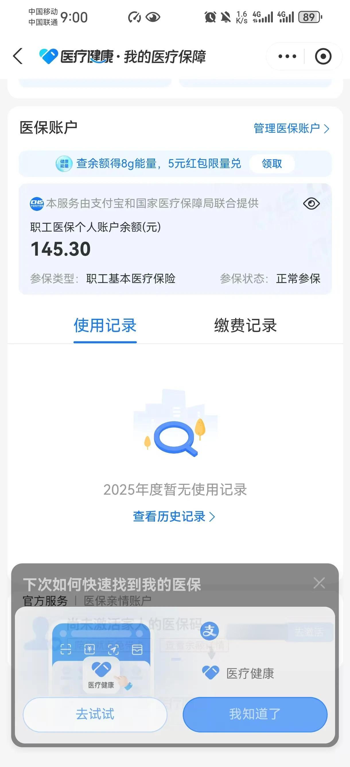 武义县最新个人医保余额怎么提取出来用方法分析(最方便真实的武义县医保卡个人账户怎么提取方法)