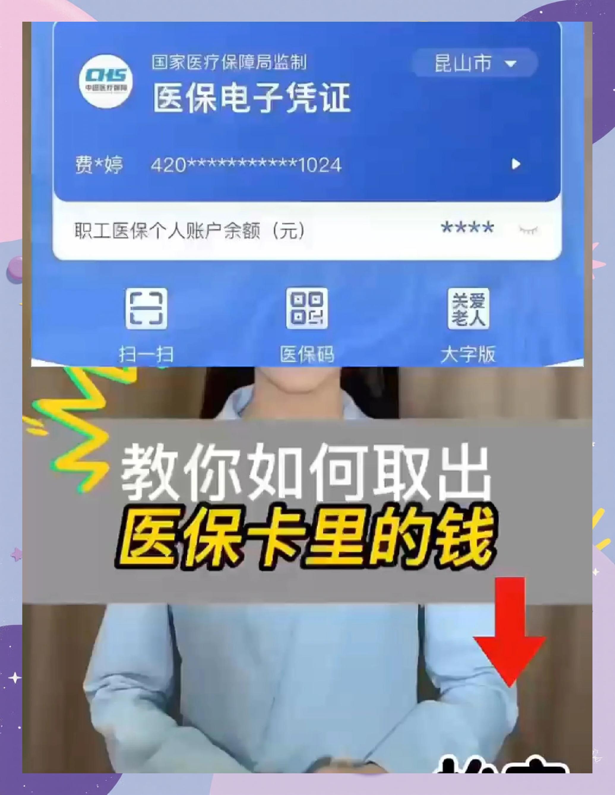 武义县最新医保余额网上提取手机上怎么提取方法分析(最方便真实的武义县医保余额网上提取手机上怎么提取不了方法)