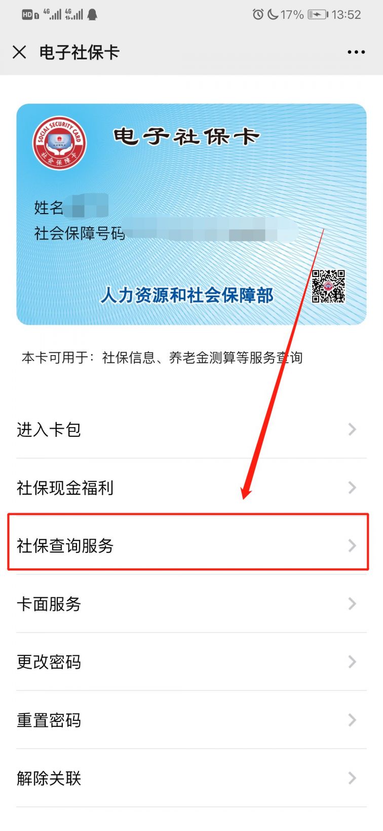 武义县最新12333查询医保卡余额方法分析(最方便真实的武义县12333查询医保卡余额时总提示没认证是怎么回事方法)