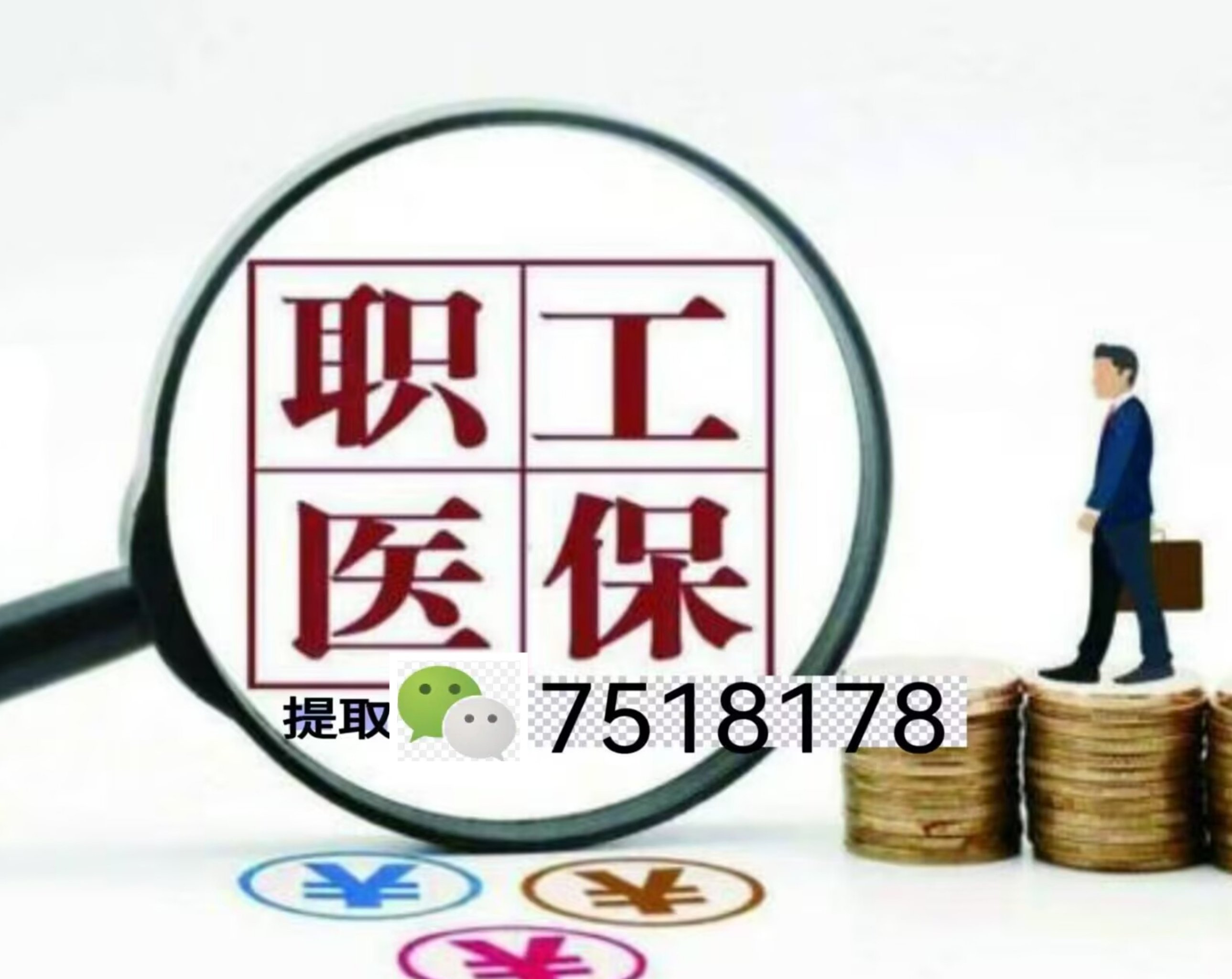 武义县最新医保余额提现方法方法分析(最方便真实的武义县医保卡余额提现技巧方法)