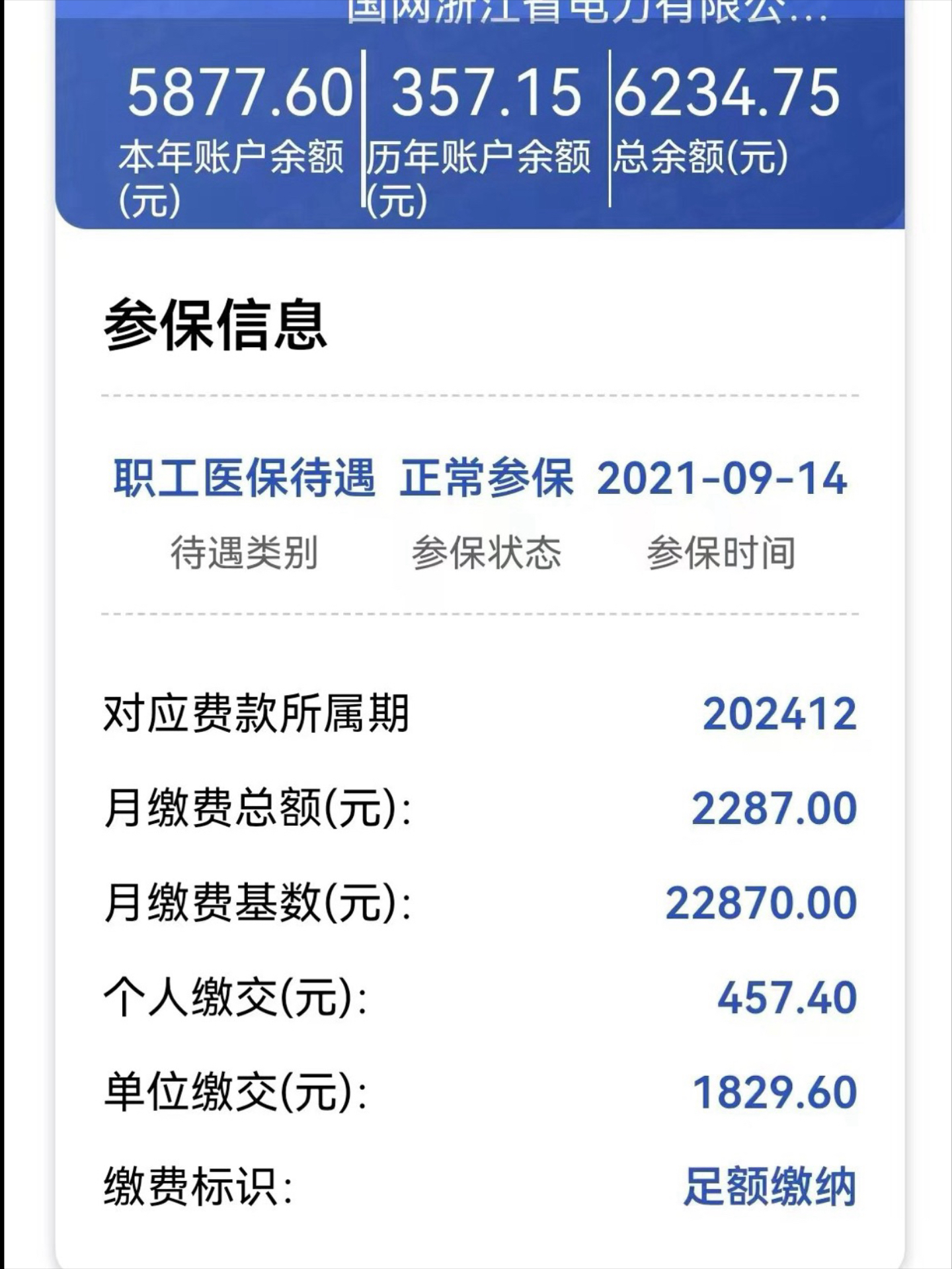 武义县最新医保怎么取出来到微信上方法分析(最方便真实的武义县医保卡里的钱微信怎么取出来方法)