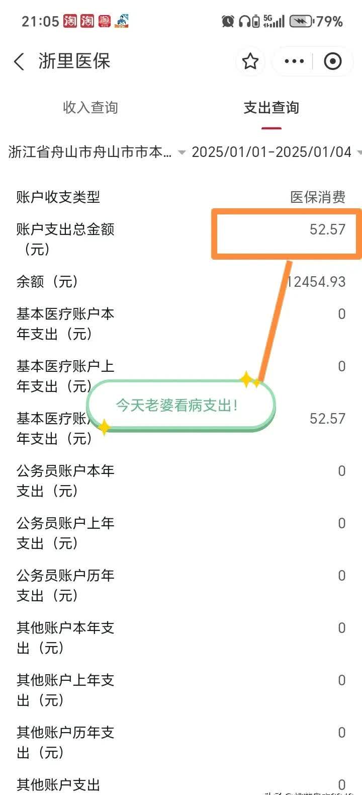 武义县最新医保卡提现到微信多久到账方法分析(最方便真实的武义县医保卡提现到微信多久到账家嶶qw413612助君取出方法)