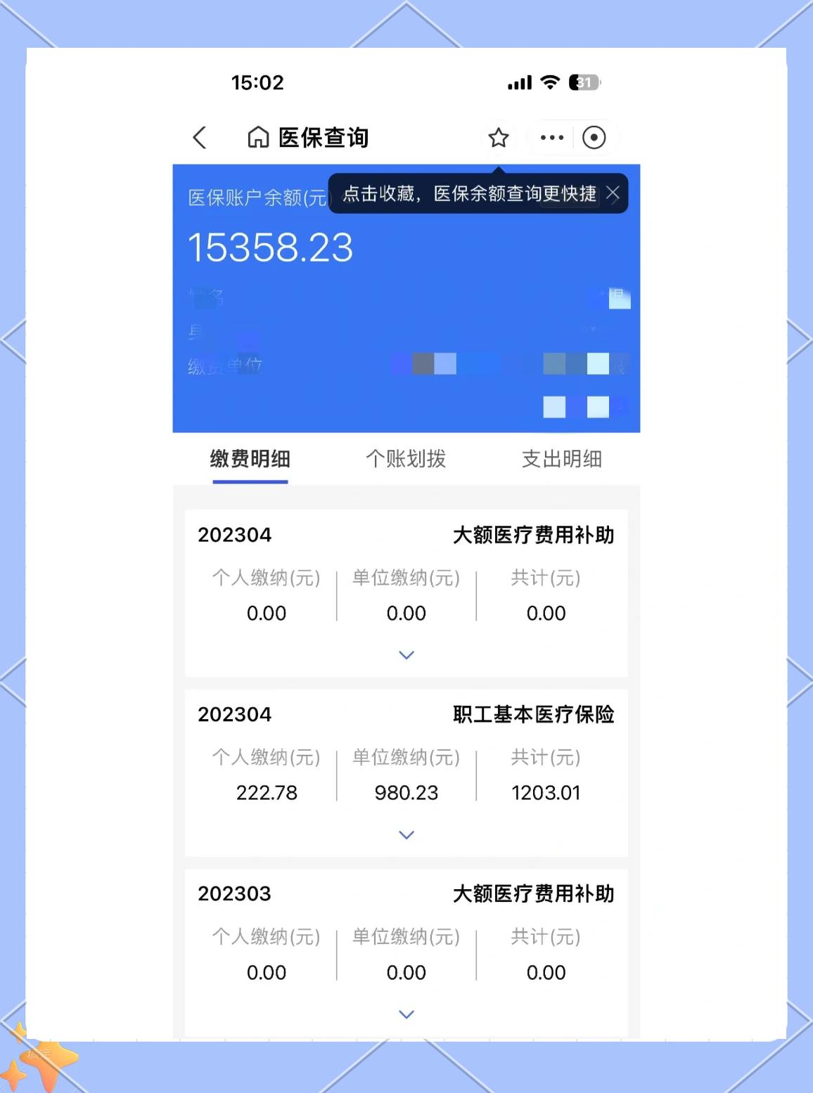 武义县最新医保卡余额提现方法方法分析(最方便真实的武义县急用钱24小时套医保卡方法)