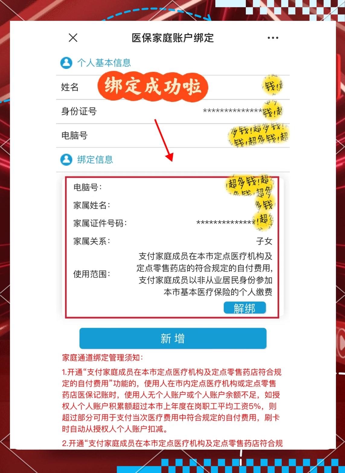 武义县最新绑定医保卡的步骤方法分析(最方便真实的武义县绑定医保卡怎么操作方法)