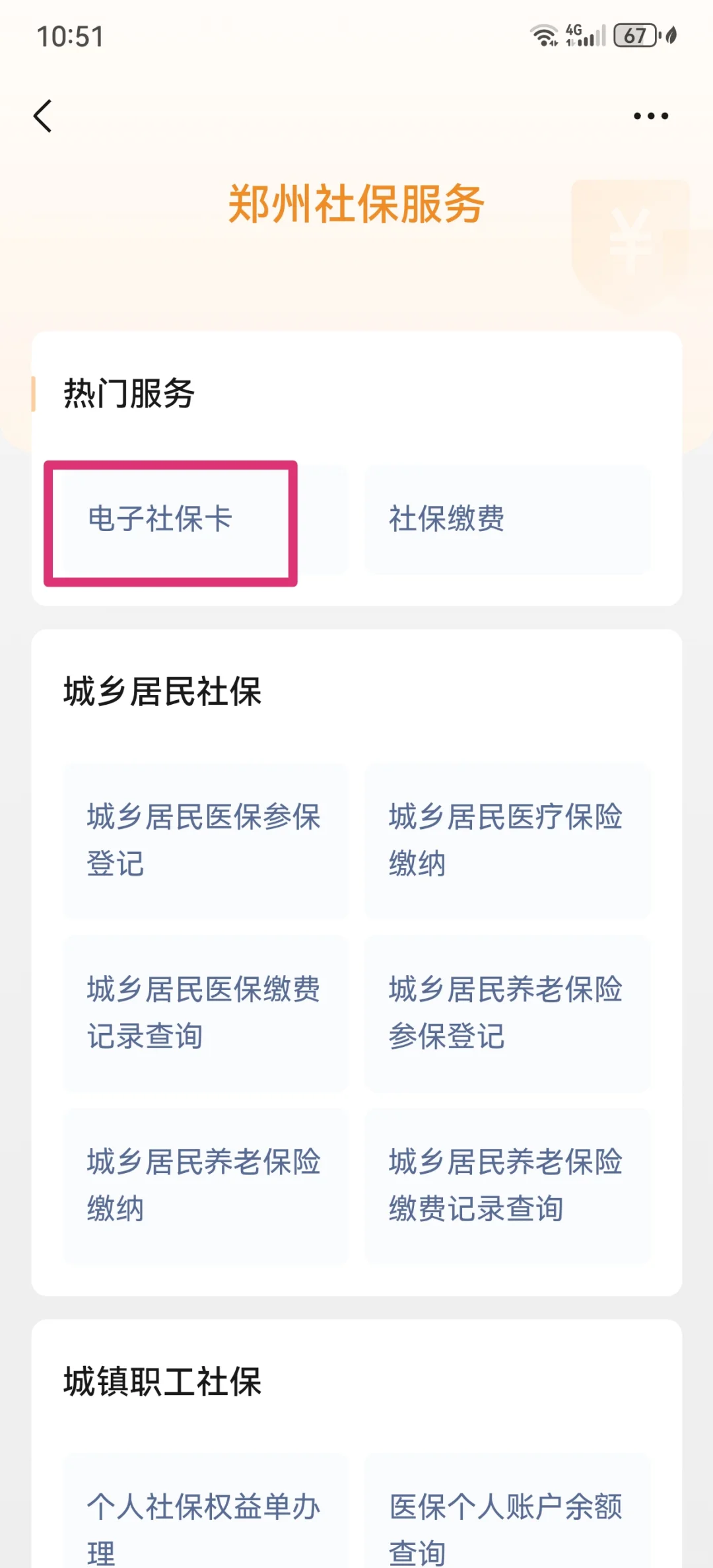武义县最新微信怎样绑定医保卡使用方法分析(最方便真实的武义县微信怎样绑定医保卡使用流程方法)