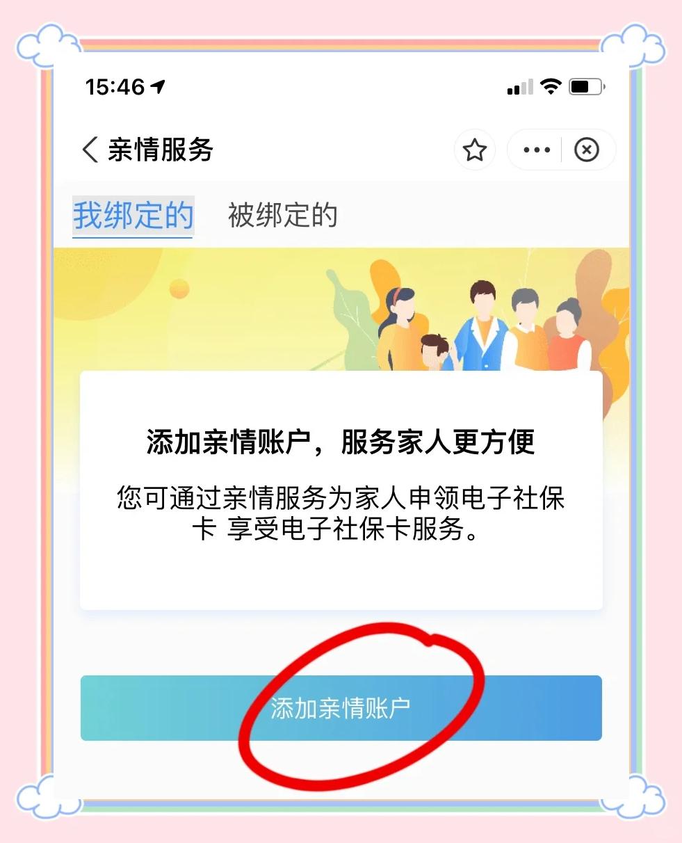 武义县最新医保卡怎么绑定家人共同消费方法分析(最方便真实的武义县医保卡怎么绑定家人共同消费安阳方法)