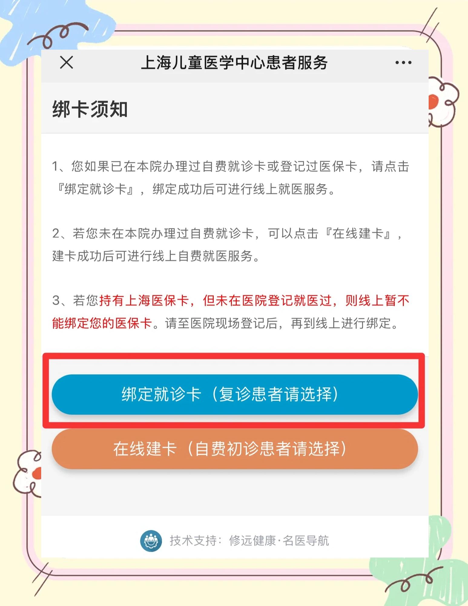 武义县最新医保卡怎么绑定家人共同消费方法分析(最方便真实的武义县医保卡怎么绑定家人共同消费安阳方法)