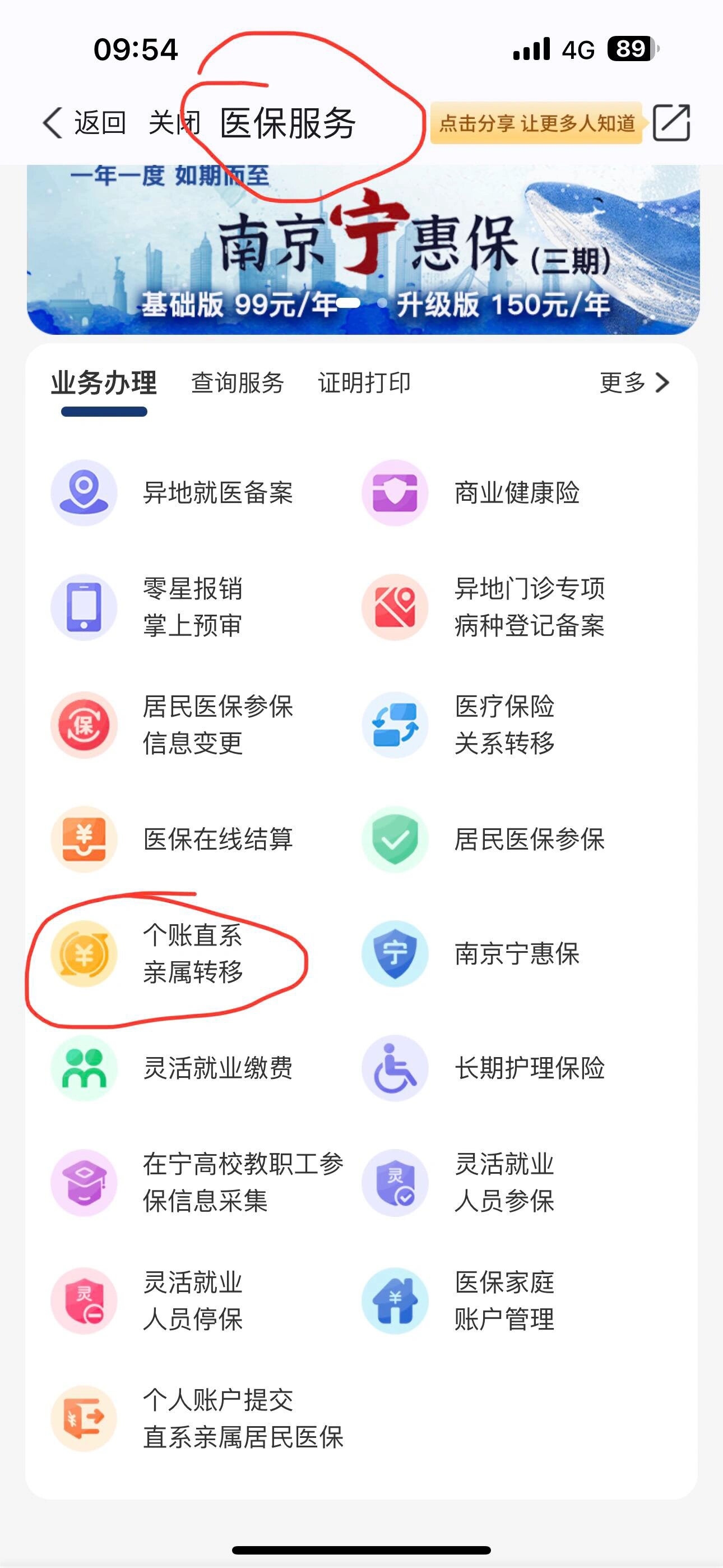 武义县最新怎么取出医保卡个人账户的钱方法分析(最方便真实的武义县怎么取出医保卡个人账户的钱呢方法)
