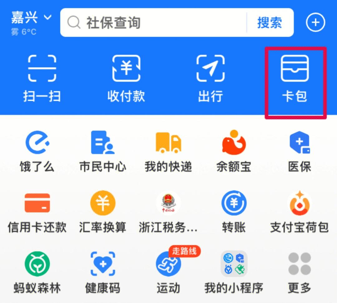 武义县最新怎样把医保卡绑在微信上支付方法分析(最方便真实的武义县怎样把医保卡绑在微信上支付呢方法)