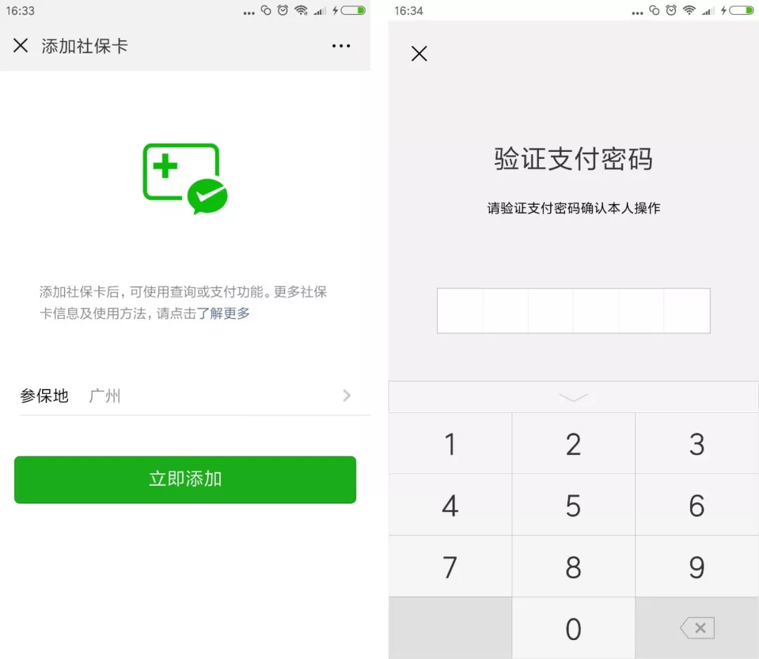 武义县最新广州医保套现中介加微信方法分析(最方便真实的武义县广州医保套现中介加微信可靠吗方法)