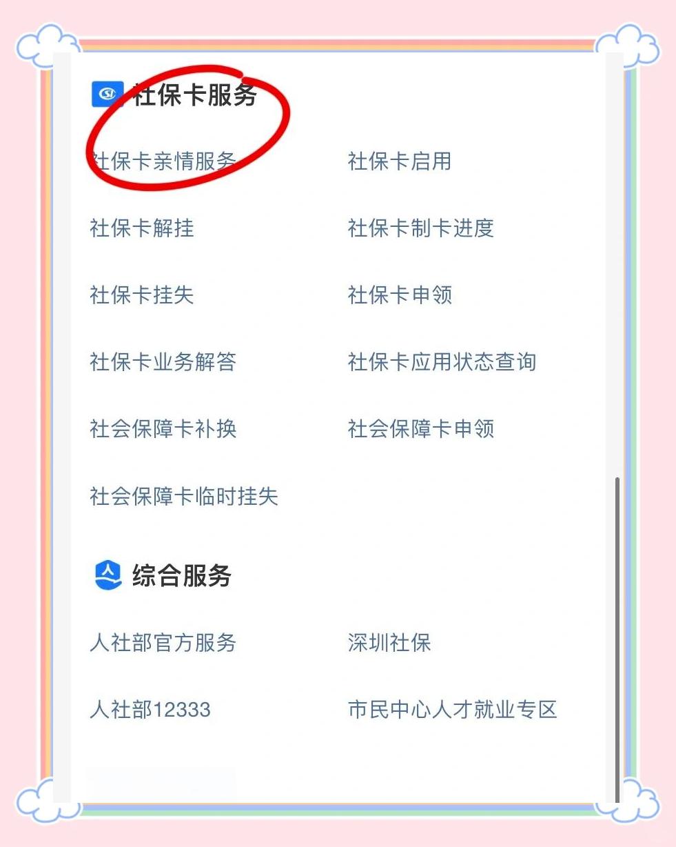武义县最新医保卡怎样绑定银行卡才能取钱方法分析(最方便真实的武义县医保卡绑定银行卡流程方法)