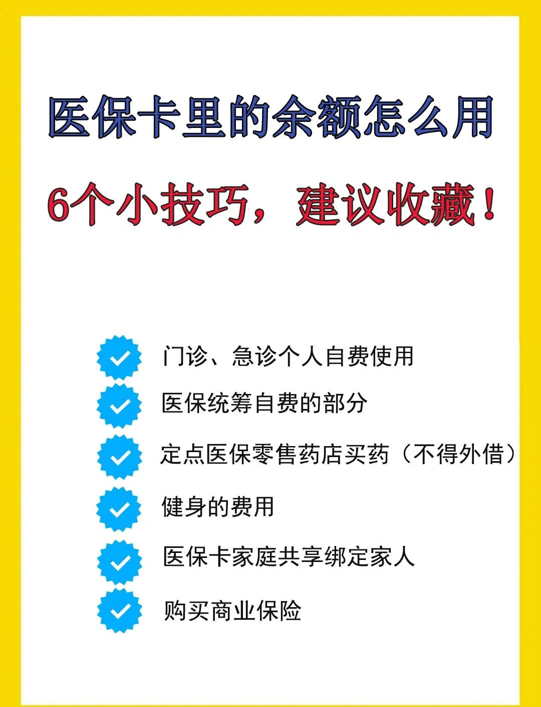 武义县最新医保卡余额转到另一张医保卡方法分析(最方便真实的武义县医保卡金额转移至别人方法)
