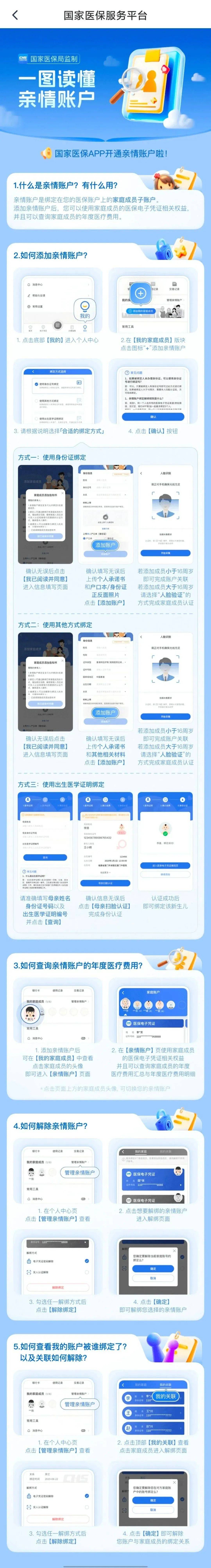 武义县最新微信上怎么绑定孩子的电子医保卡方法分析(最方便真实的武义县微信上怎么绑定孩子的电子医保卡号方法)
