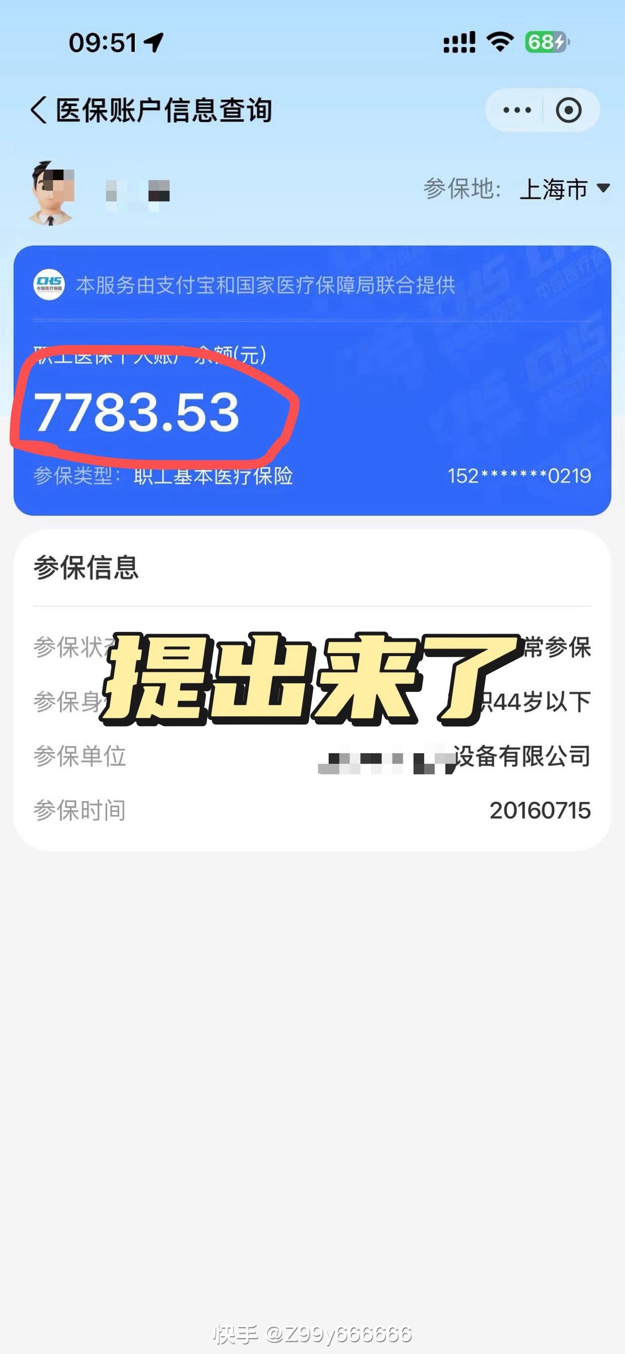 武义县最新医保卡的余额能提现吗方法分析(最方便真实的武义县医保卡余额能取现么方法)