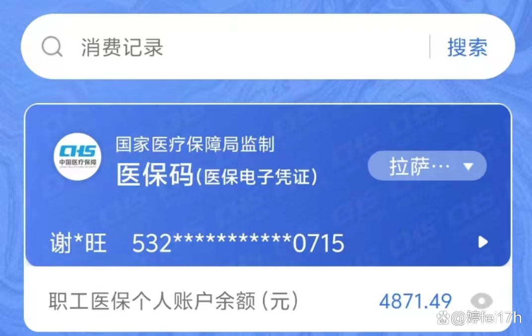 武义县最新医保卡余额能取出来吗方法分析(最方便真实的武义县东莞医保卡余额能取出来吗方法)