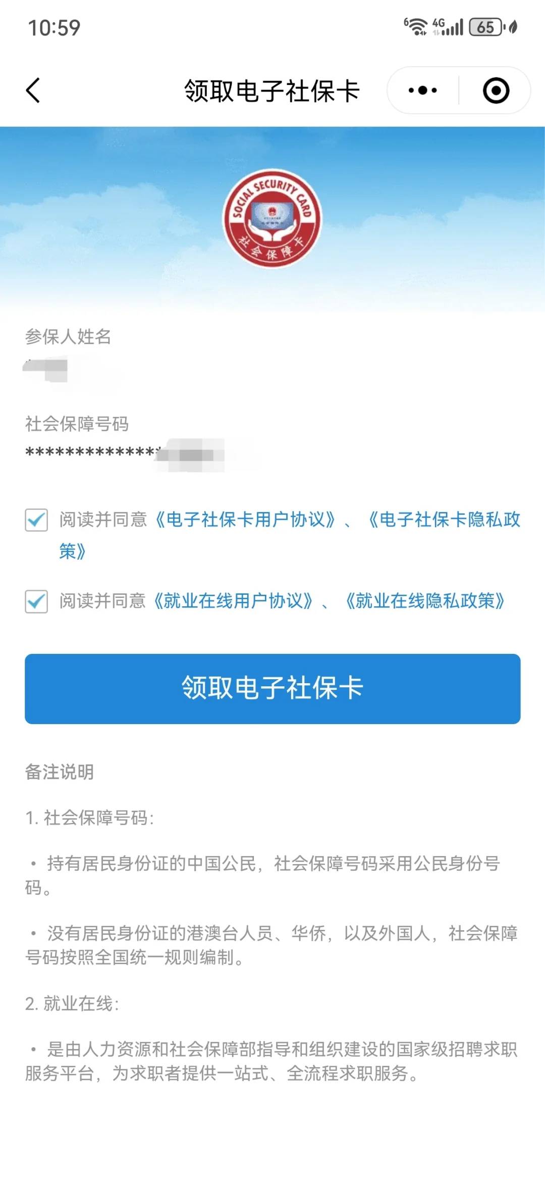 武义县最新医保卡怎么绑定到微信上方法分析(最方便真实的武义县医保卡怎么绑定手机微信方法)